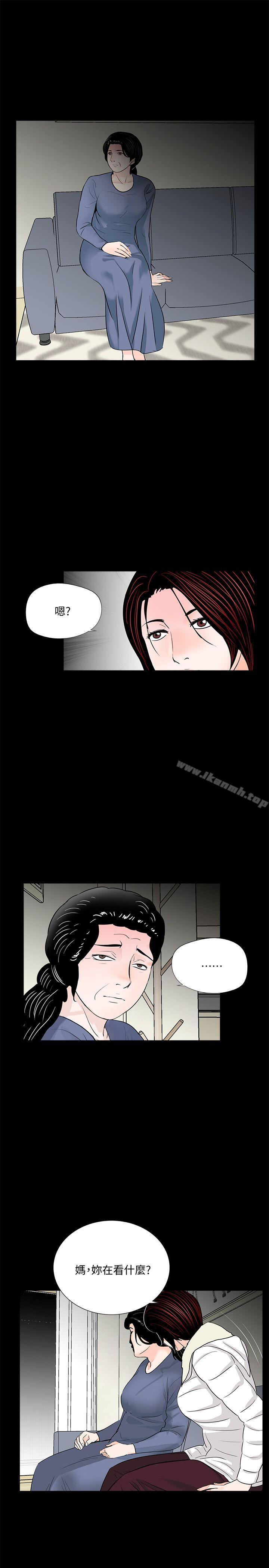 《夢魘》漫画 第55話-廢物老公的逆襲[02]