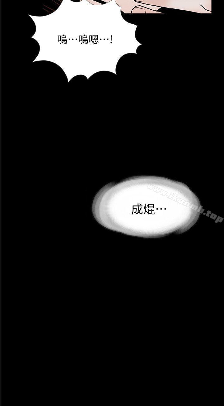 《夢魘》漫画 第55話-廢物老公的逆襲[02]