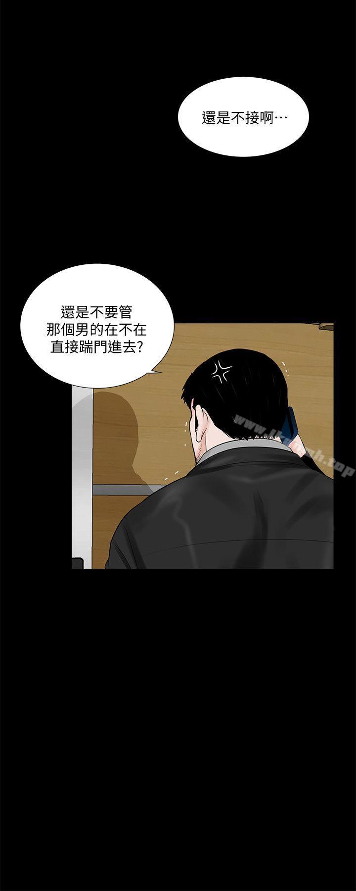 《夢魘》漫画 第55話-廢物老公的逆襲[02]