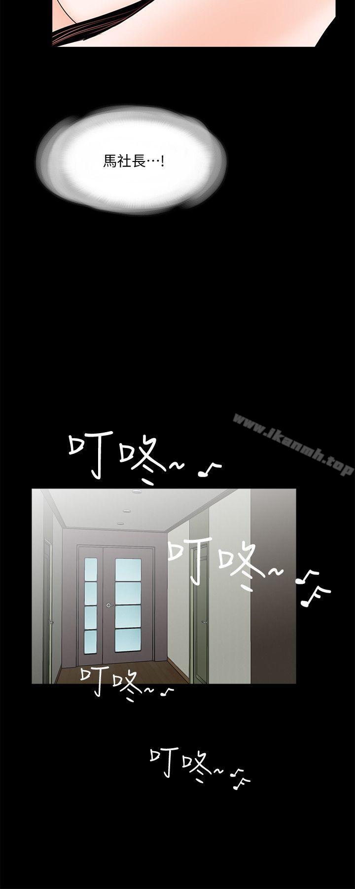 《夢魘》漫画 第55話-廢物老公的逆襲[02]