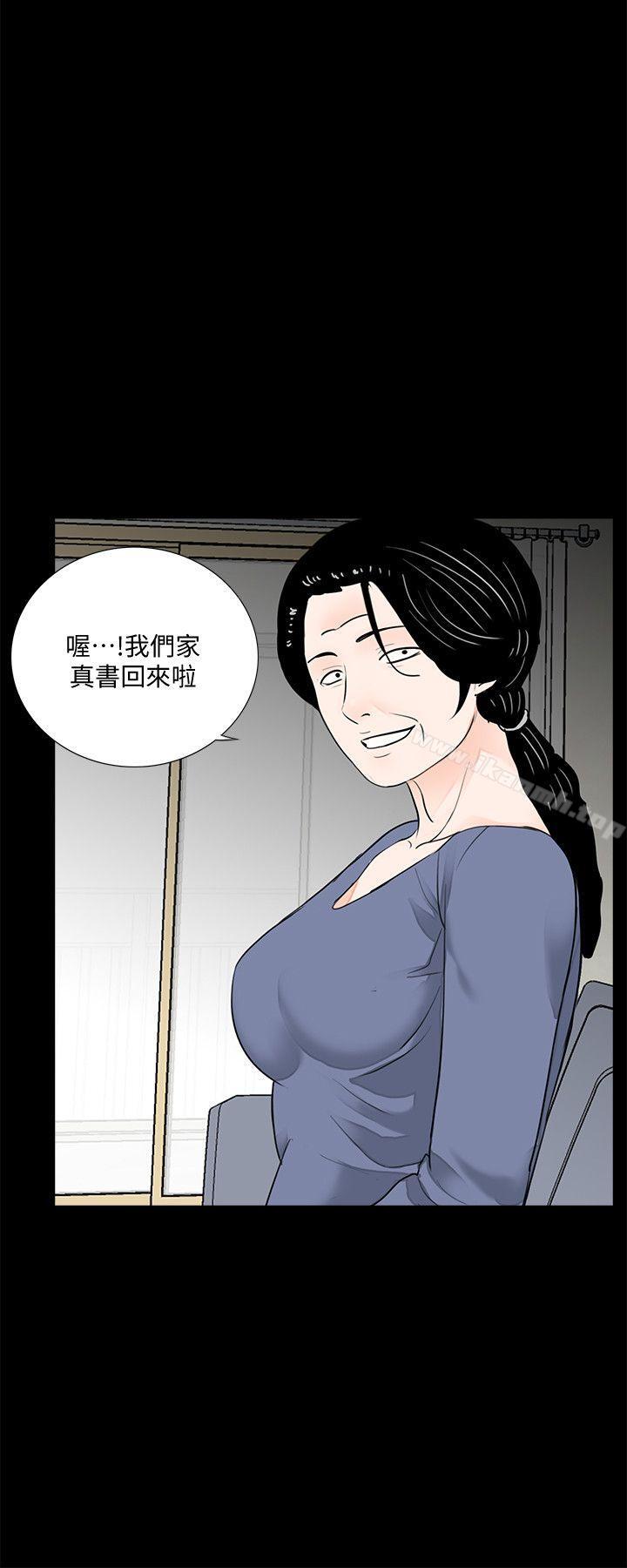 《夢魘》漫画 第55話-廢物老公的逆襲[02]