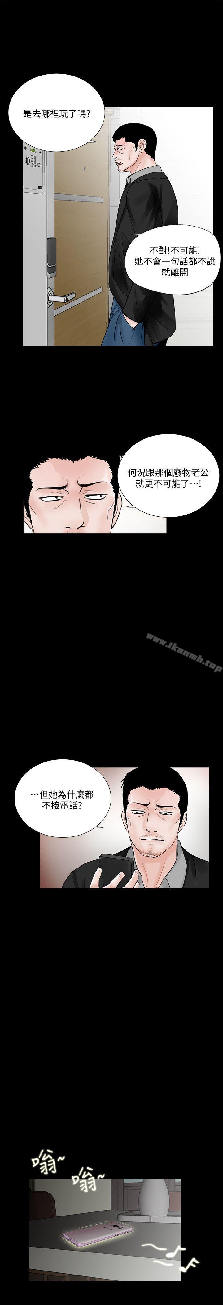 《夢魘》漫画 第55話-廢物老公的逆襲[02]