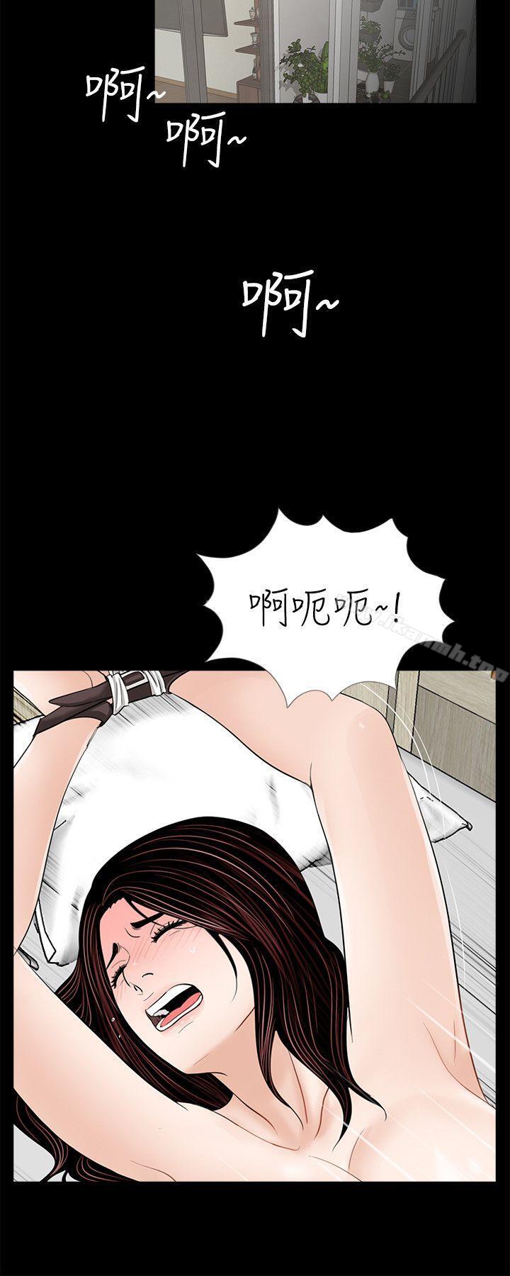 《夢魘》漫画 第55話-廢物老公的逆襲[02]