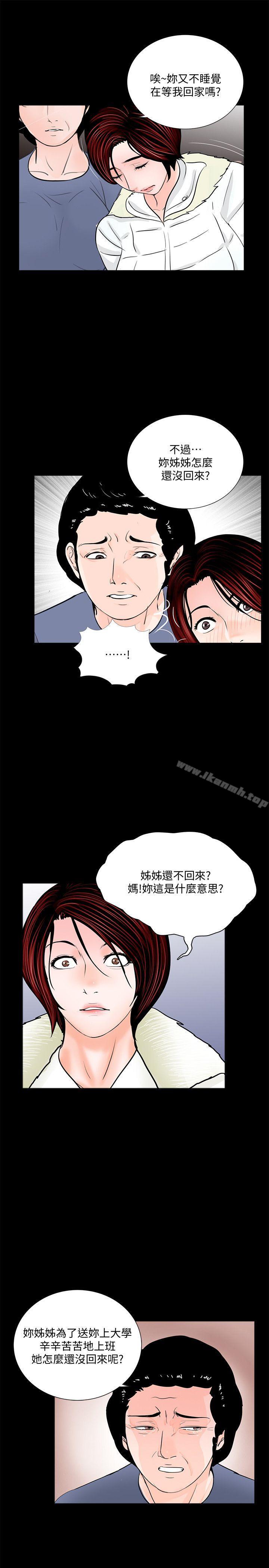 《夢魘》漫画 第55話-廢物老公的逆襲[02]