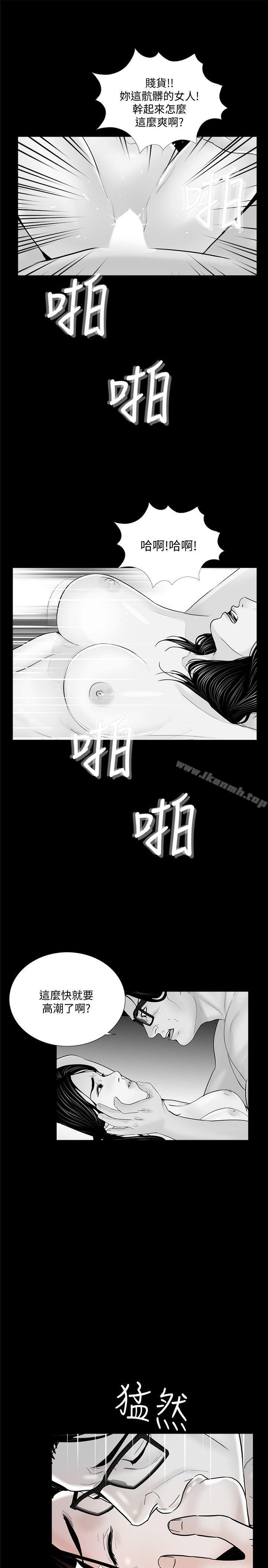 《夢魘》漫画 第55話-廢物老公的逆襲[02]