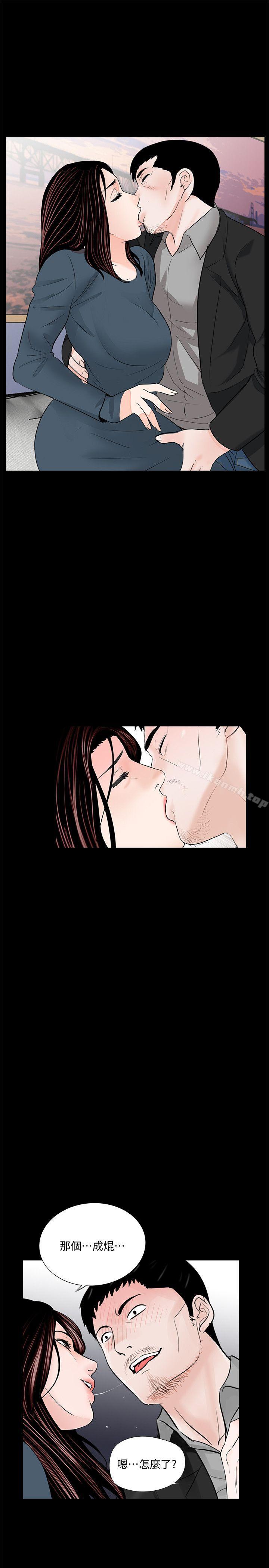 《夢魘》漫画 第56話-廢物老公的逆襲[03]