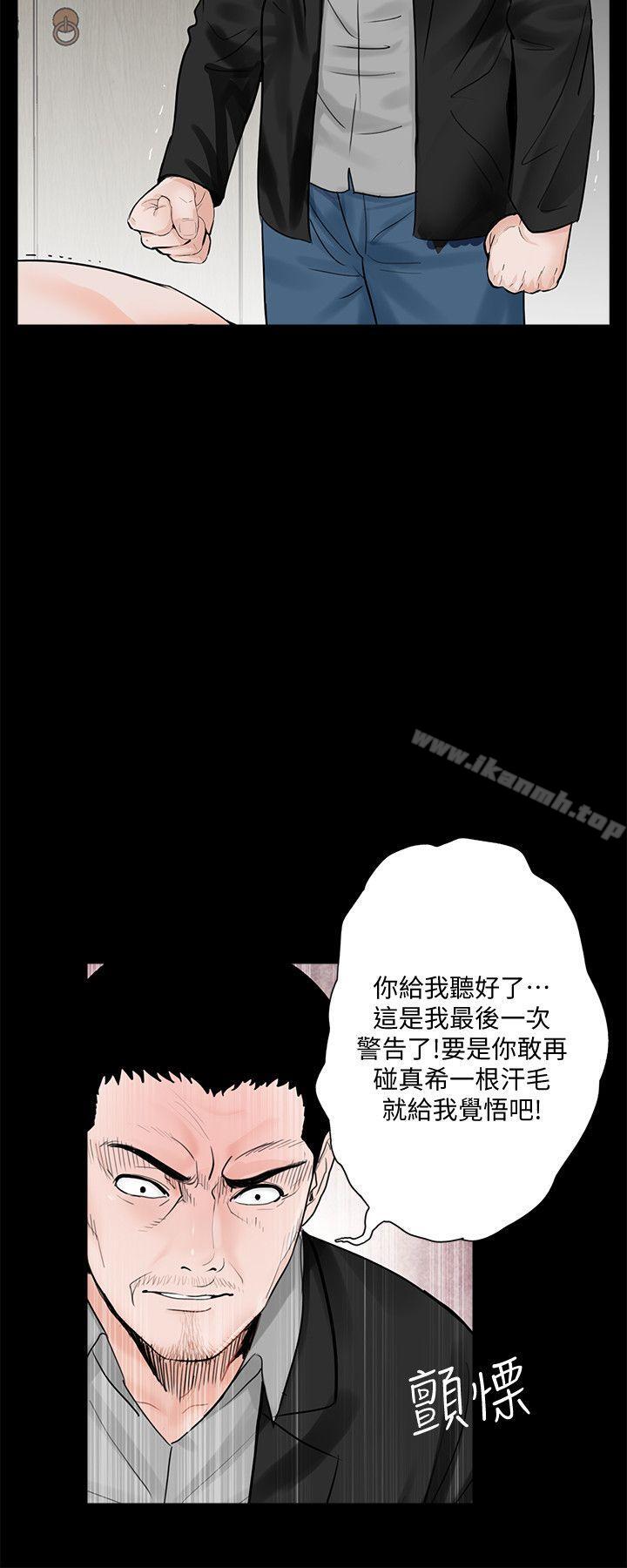 《夢魘》漫画 第56話-廢物老公的逆襲[03]