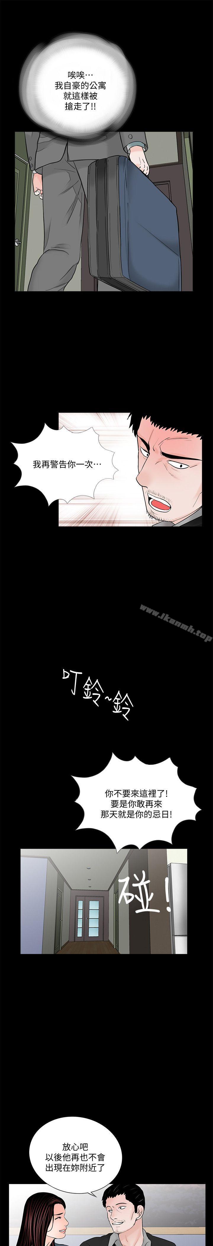 《夢魘》漫画 第56話-廢物老公的逆襲[03]
