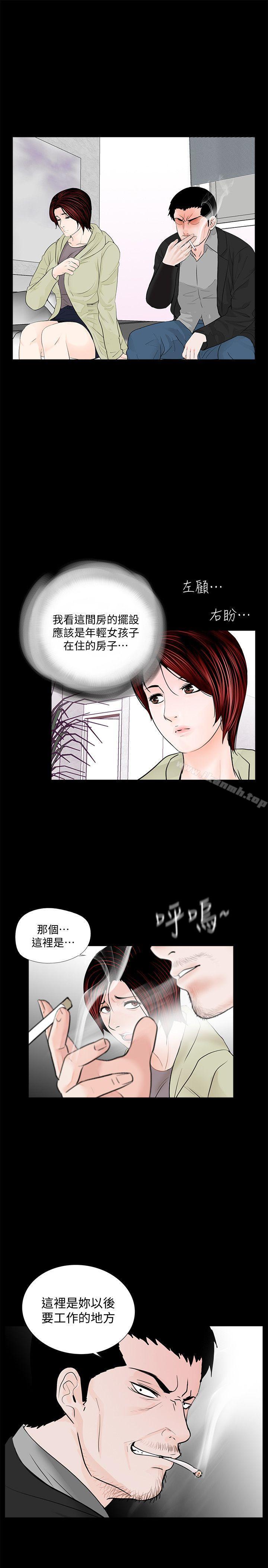 《夢魘》漫画 第56話-廢物老公的逆襲[03]