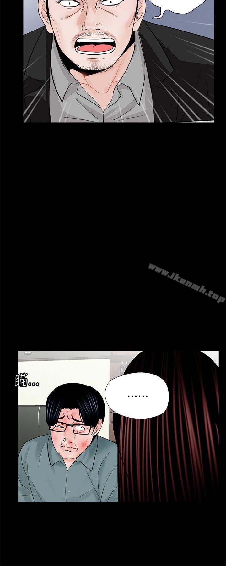 《夢魘》漫画 第56話-廢物老公的逆襲[03]