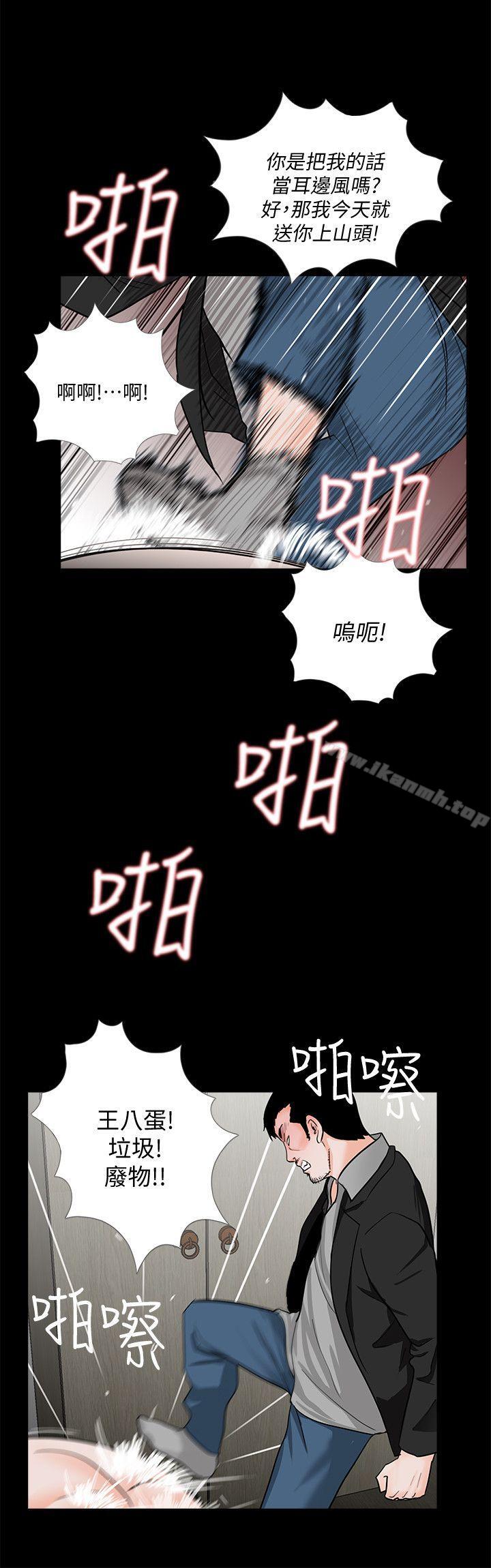 《夢魘》漫画 第56話-廢物老公的逆襲[03]