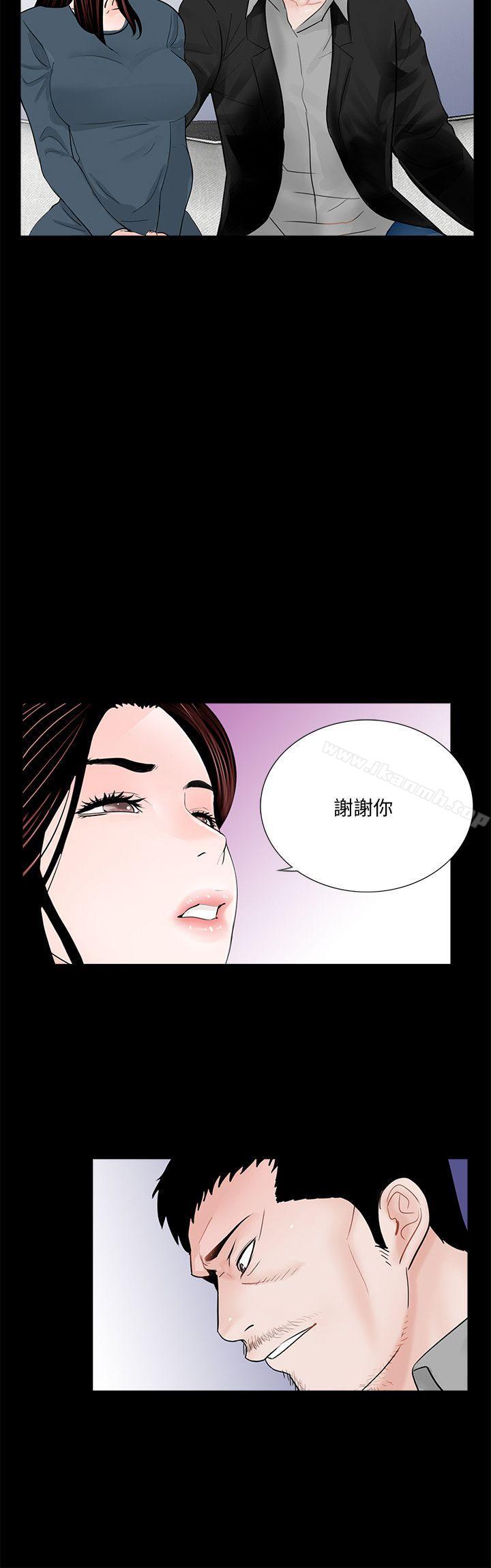《夢魘》漫画 第56話-廢物老公的逆襲[03]