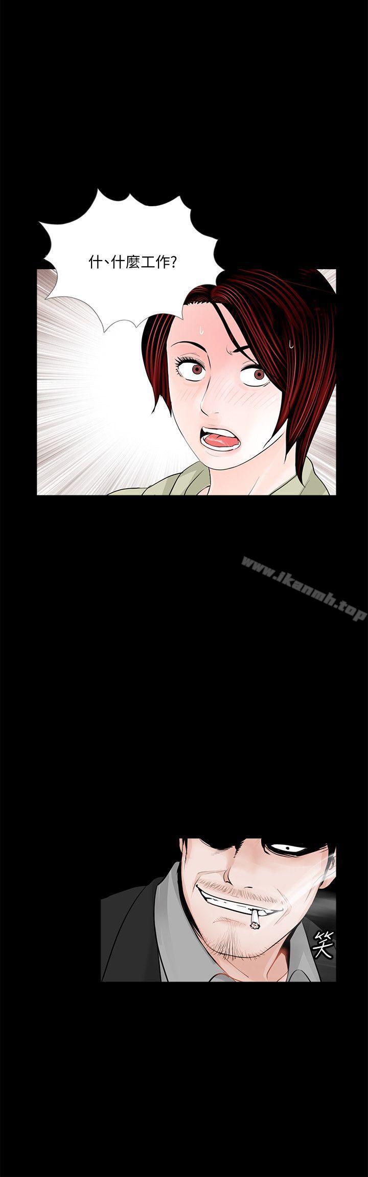 《夢魘》漫画 第56話-廢物老公的逆襲[03]