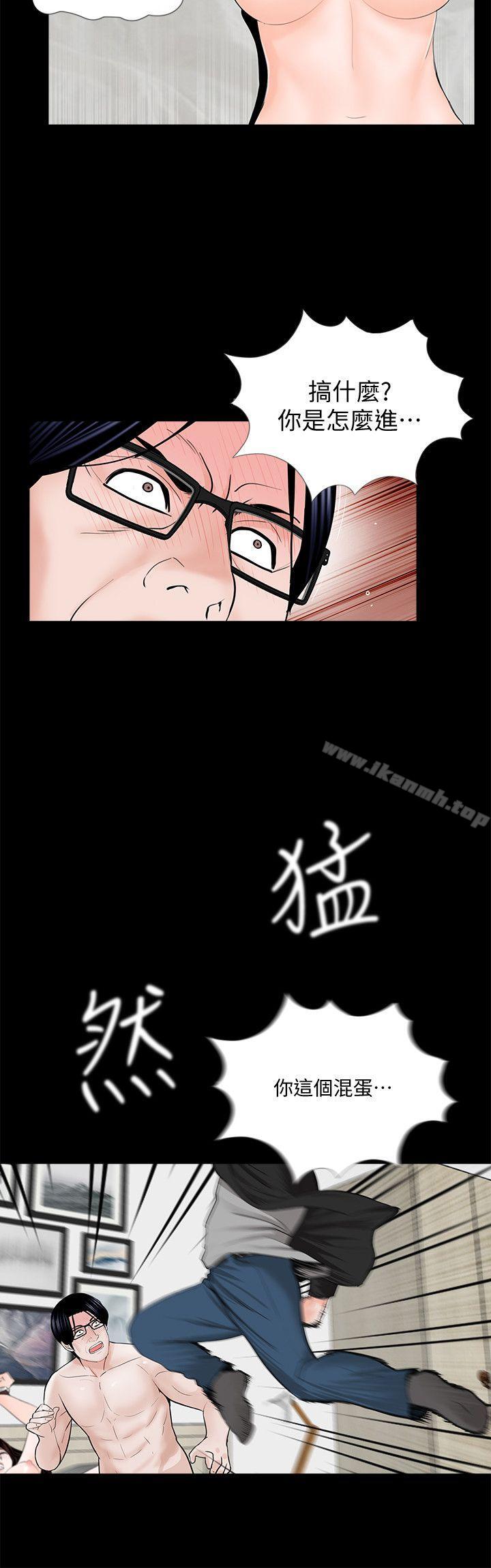 《夢魘》漫画 第56話-廢物老公的逆襲[03]