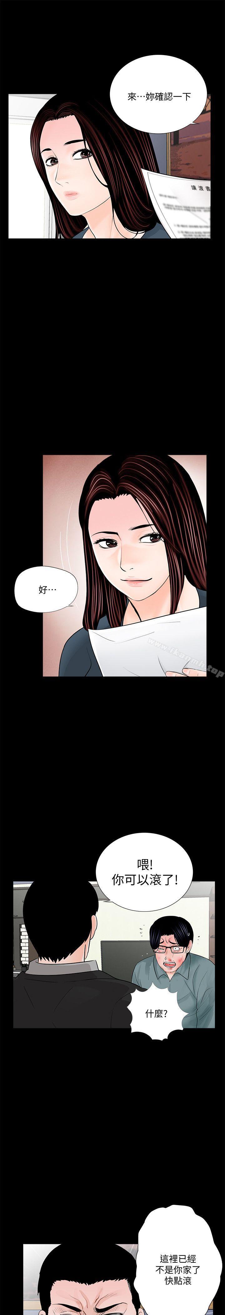 《夢魘》漫画 第56話-廢物老公的逆襲[03]