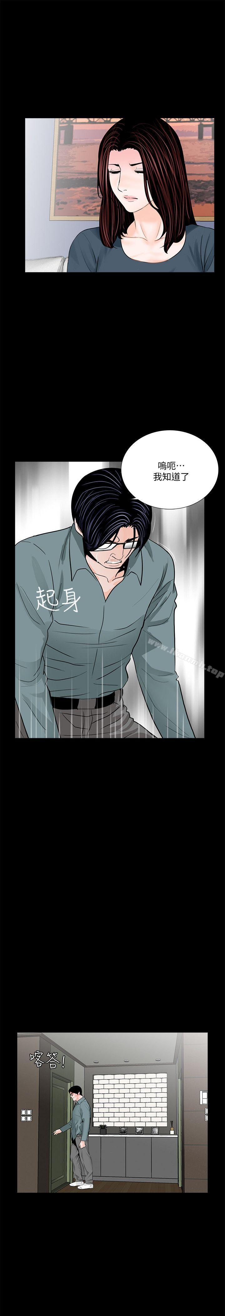 《夢魘》漫画 第56話-廢物老公的逆襲[03]