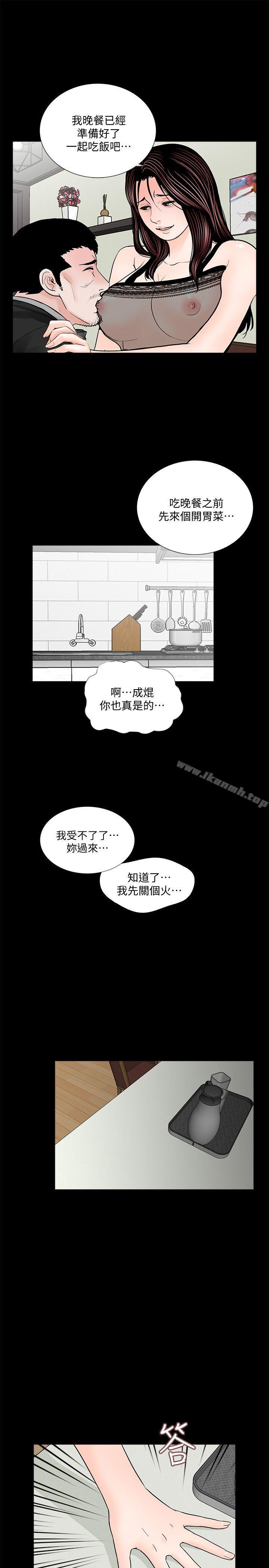 《夢魘》漫画 第57話-吸血鬼的幸福[01]