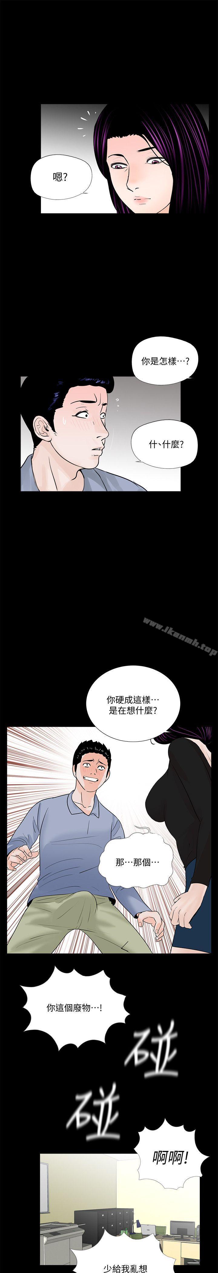 《夢魘》漫画 第58話-吸血鬼的幸福[02]