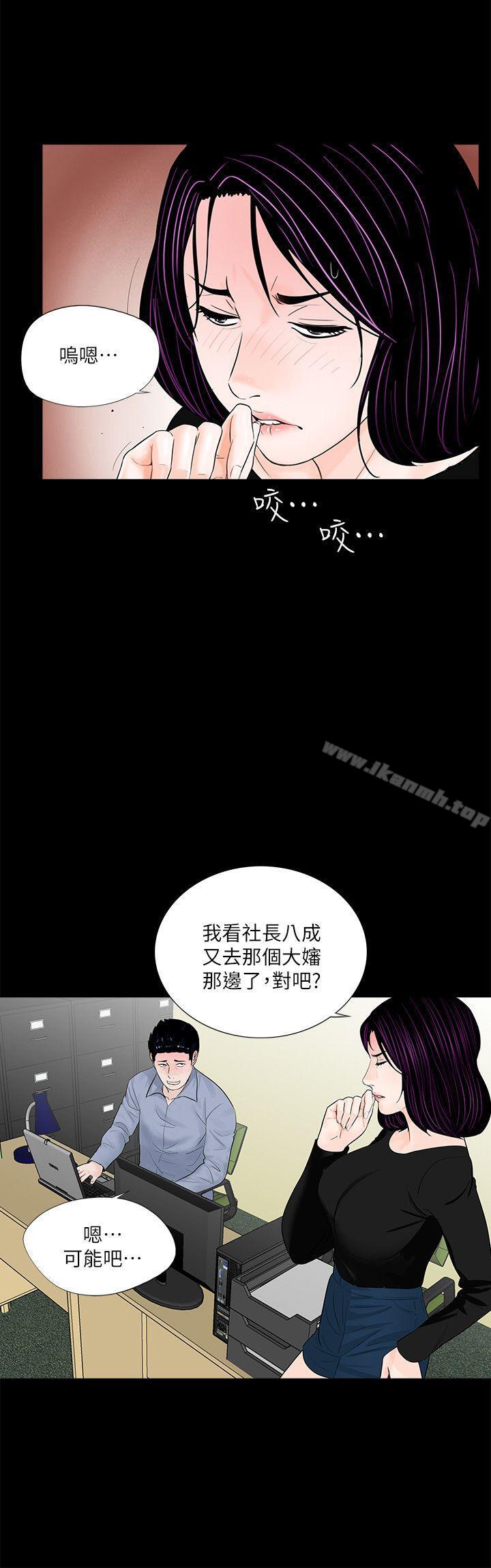 《夢魘》漫画 第58話-吸血鬼的幸福[02]