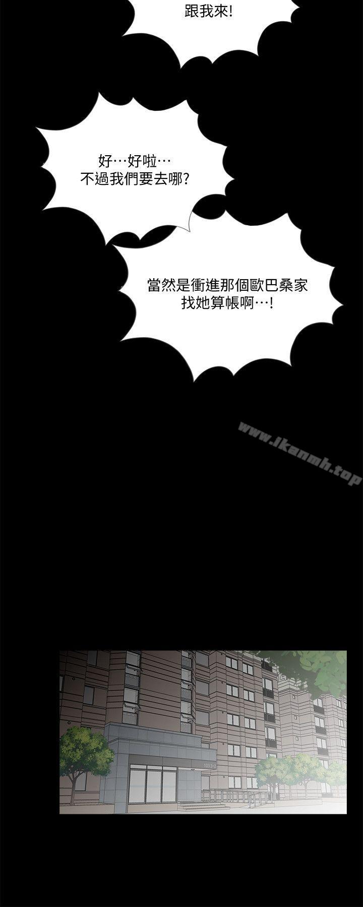 《夢魘》漫画 第58話-吸血鬼的幸福[02]