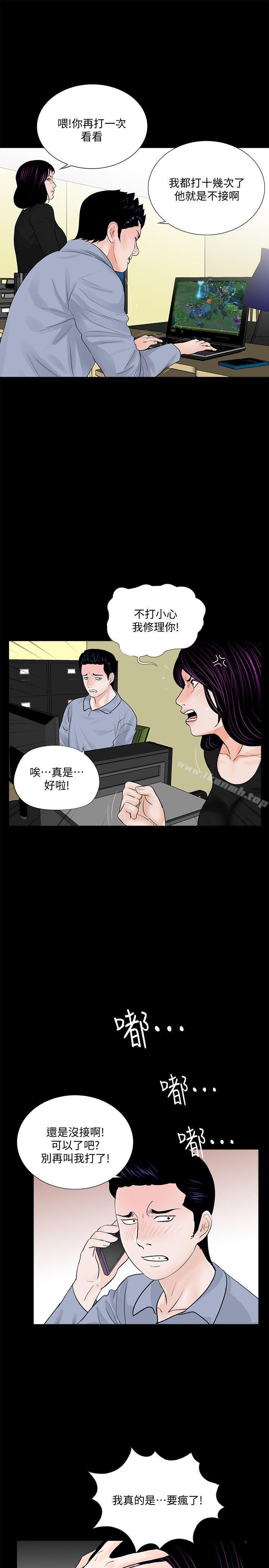 《夢魘》漫画 第58話-吸血鬼的幸福[02]