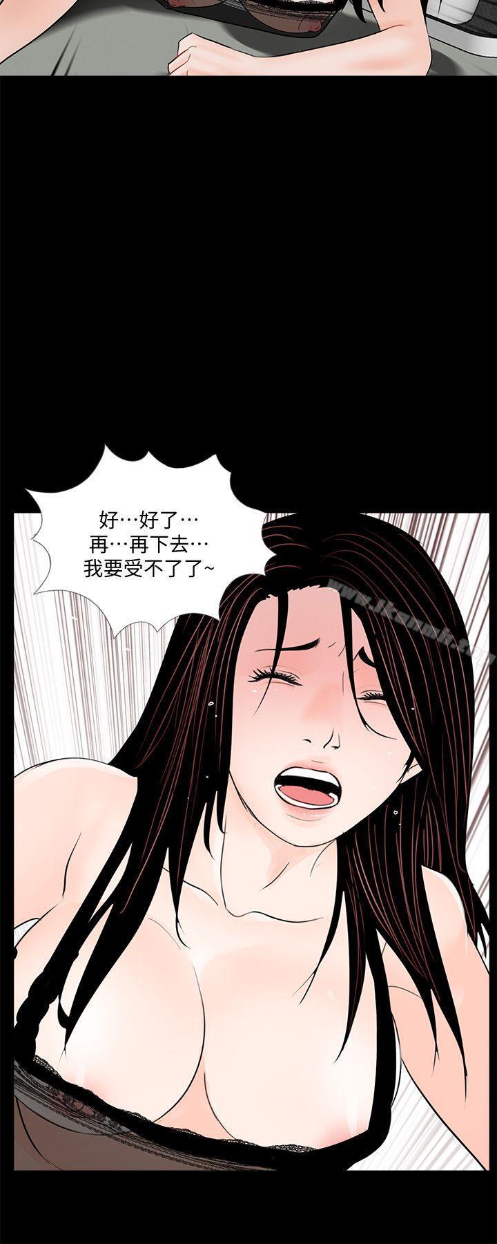 《夢魘》漫画 第58話-吸血鬼的幸福[02]