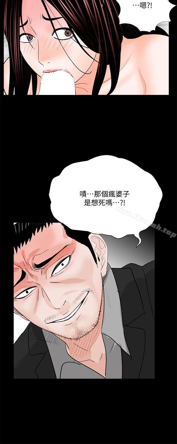 《夢魘》漫画 第58話-吸血鬼的幸福[02]