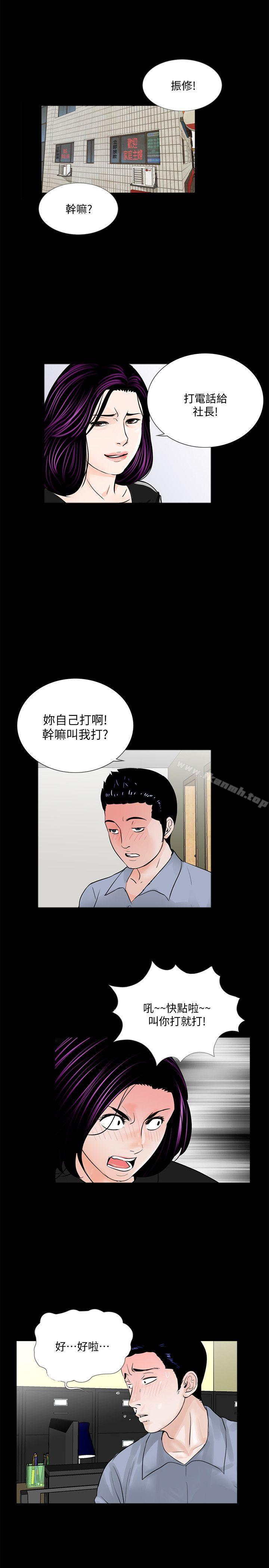 《夢魘》漫画 第58話-吸血鬼的幸福[02]