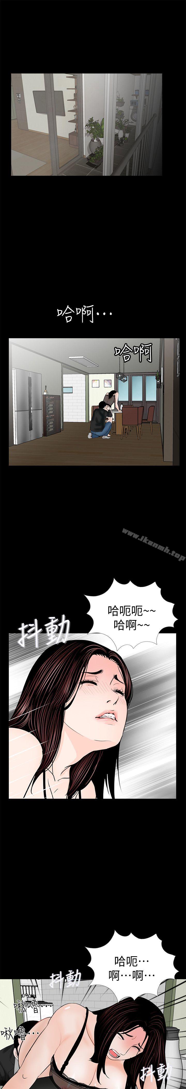 《夢魘》漫画 第58話-吸血鬼的幸福[02]