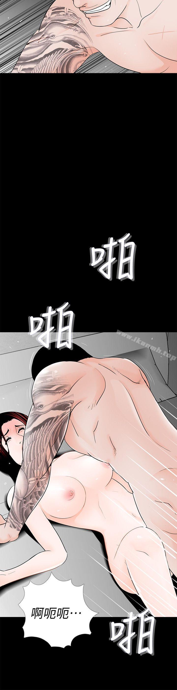 《夢魘》漫画 第58話-吸血鬼的幸福[02]