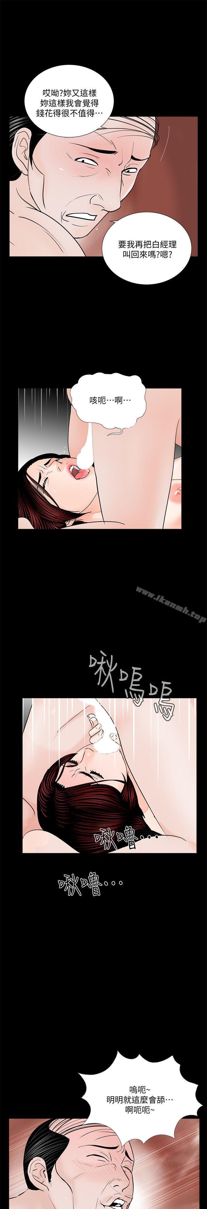《夢魘》漫画 第59話-妳今天第一天上班?