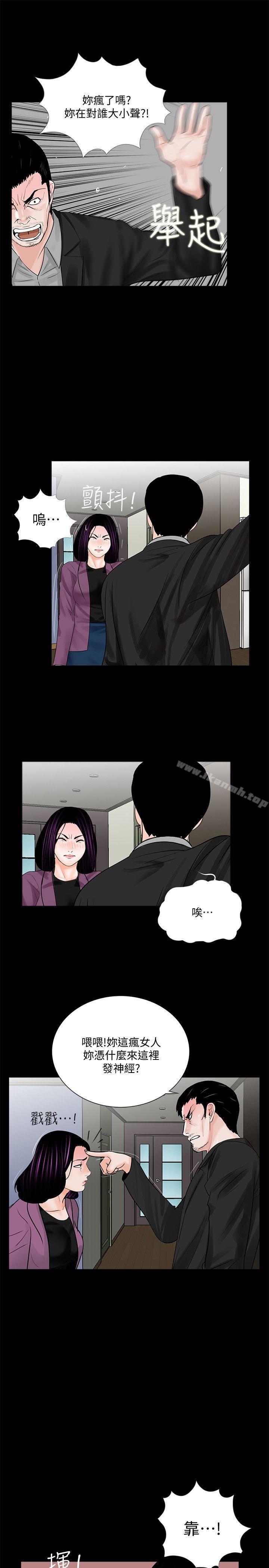 《夢魘》漫画 第59話-妳今天第一天上班?
