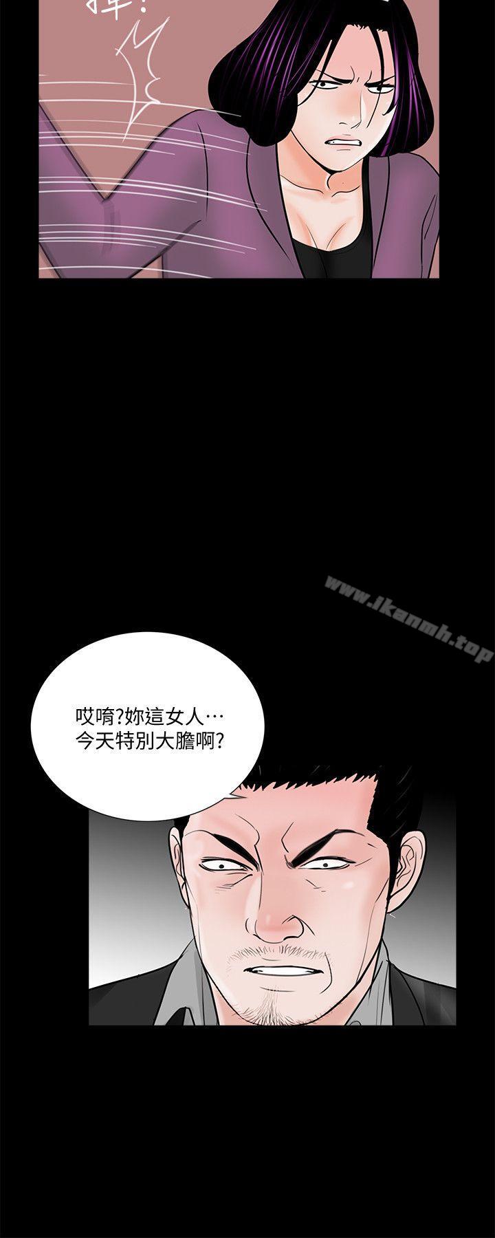 《夢魘》漫画 第59話-妳今天第一天上班?