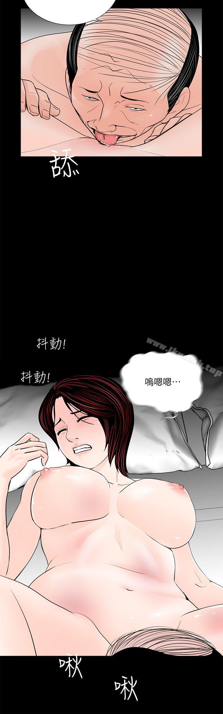 《夢魘》漫画 第59話-妳今天第一天上班?