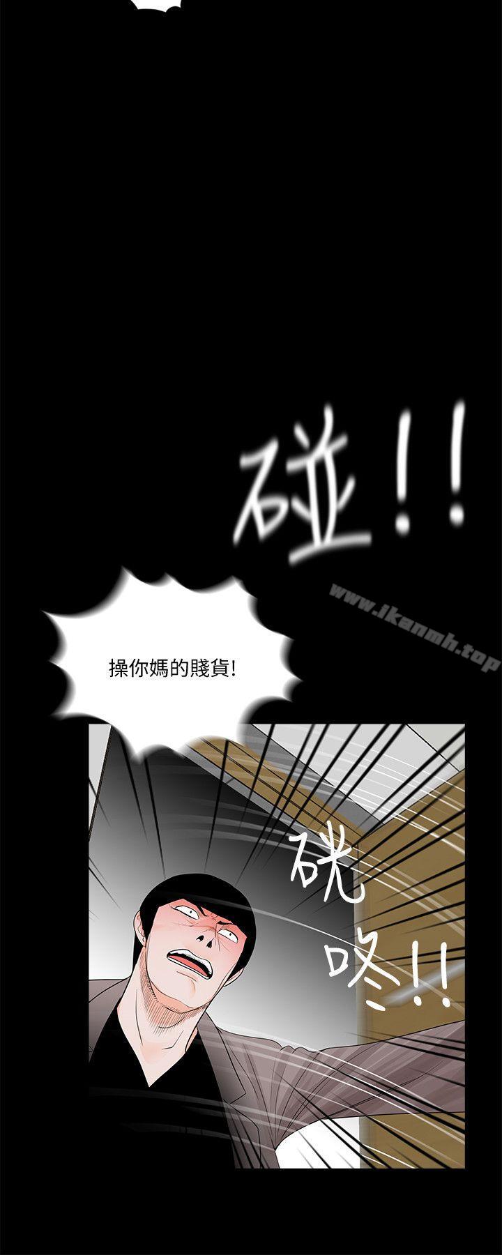 《夢魘》漫画 第59話-妳今天第一天上班?
