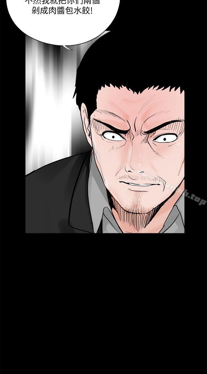 《夢魘》漫画 第60話-你怎麼能這樣對我妹妹!