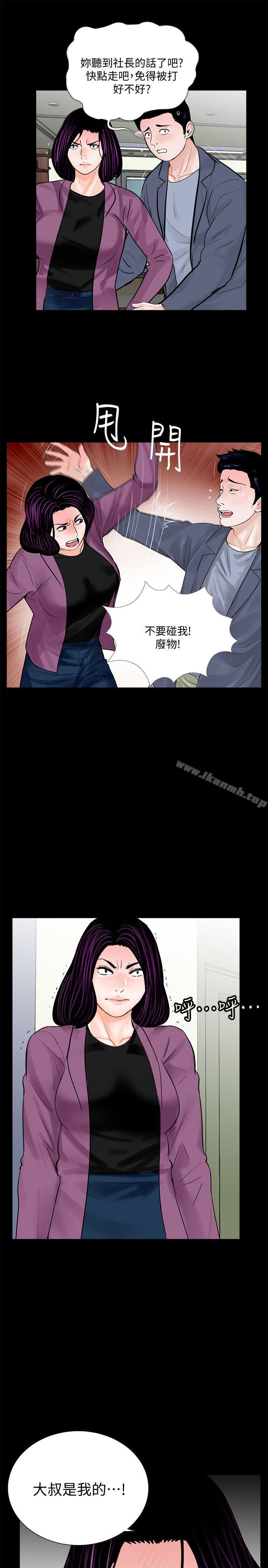 《夢魘》漫画 第60話-你怎麼能這樣對我妹妹!