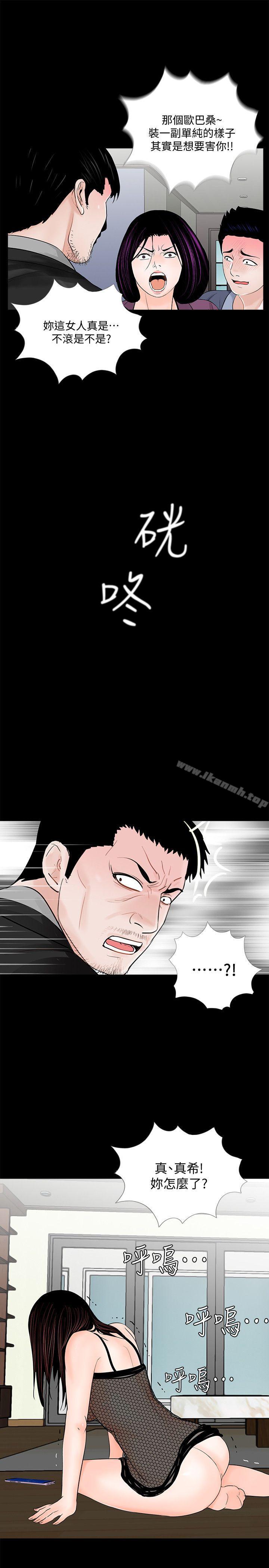 《夢魘》漫画 第60話-你怎麼能這樣對我妹妹!