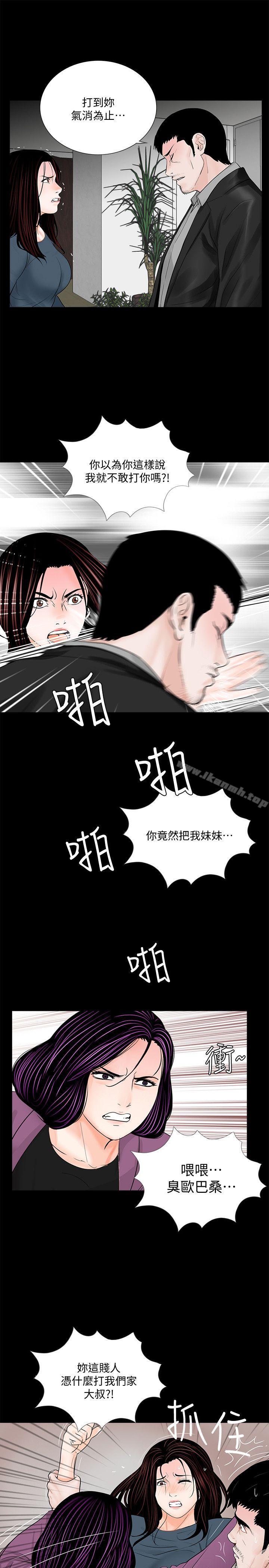 《夢魘》漫画 第60話-你怎麼能這樣對我妹妹!