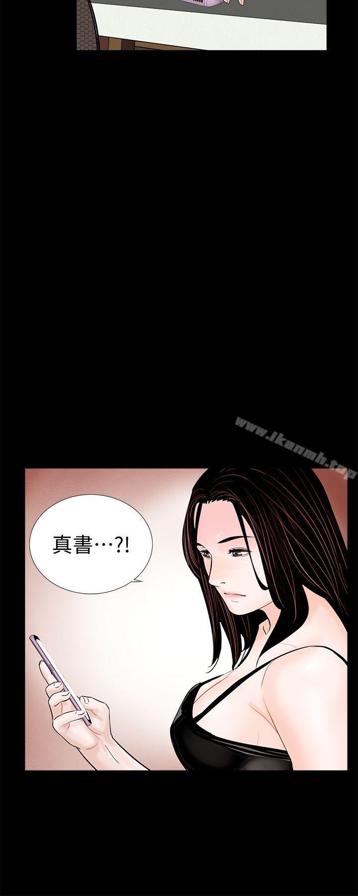 《夢魘》漫画 第60話-你怎麼能這樣對我妹妹!