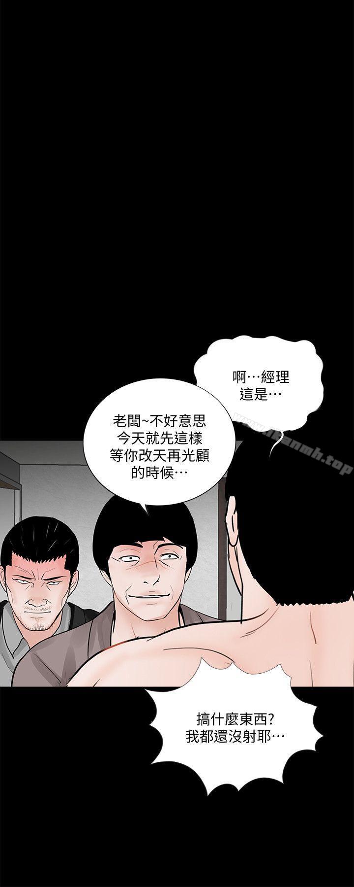 《夢魘》漫画 第60話-你怎麼能這樣對我妹妹!