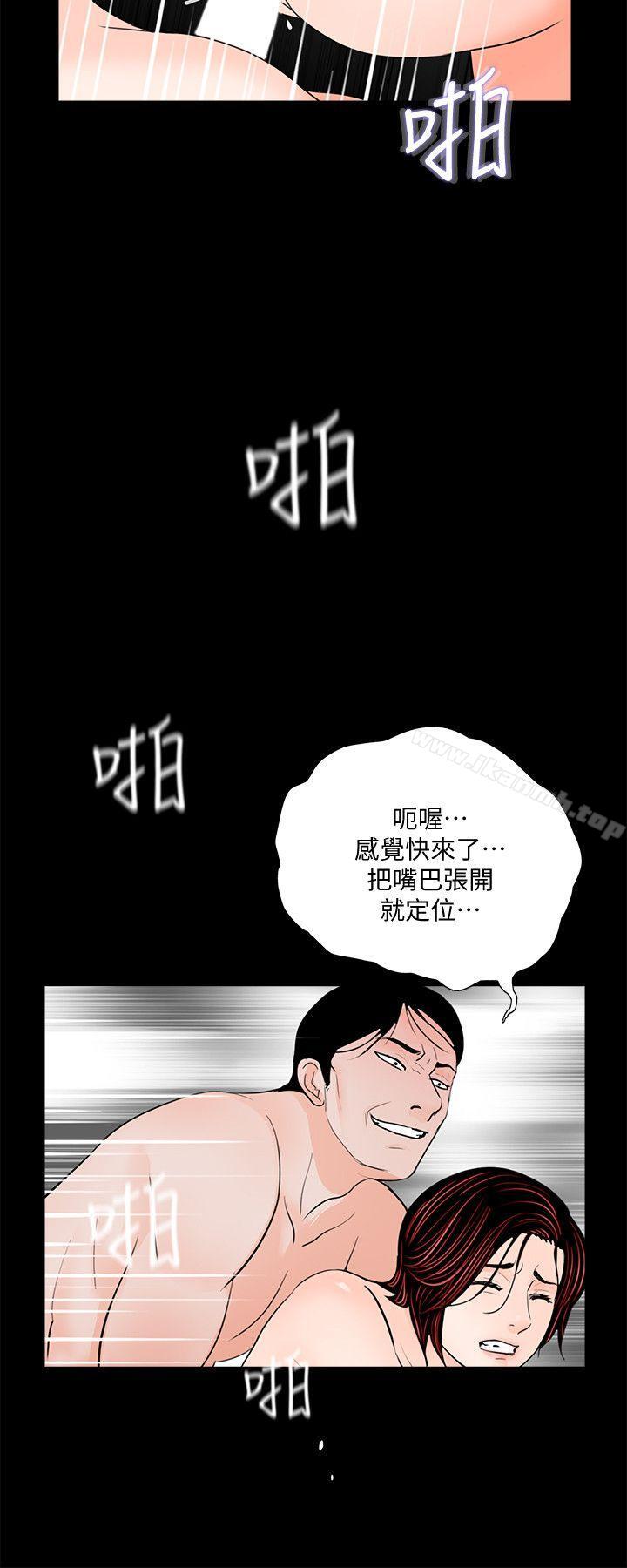 《夢魘》漫画 第60話-你怎麼能這樣對我妹妹!