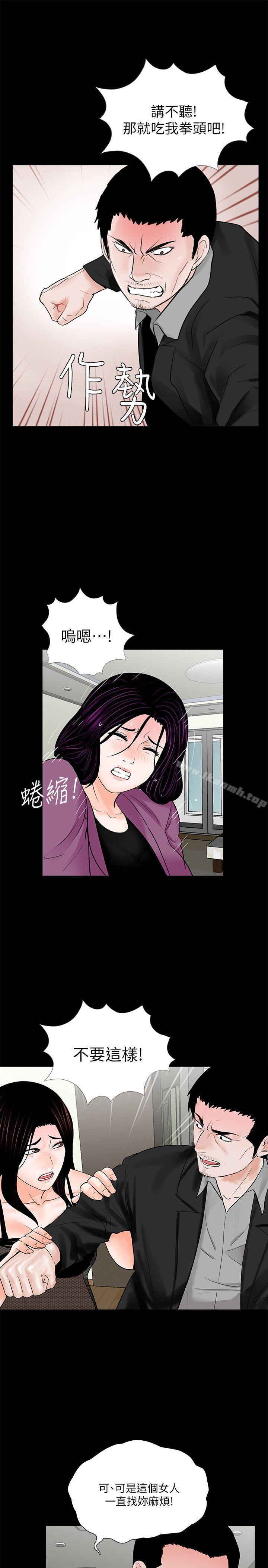 《夢魘》漫画 第60話-你怎麼能這樣對我妹妹!