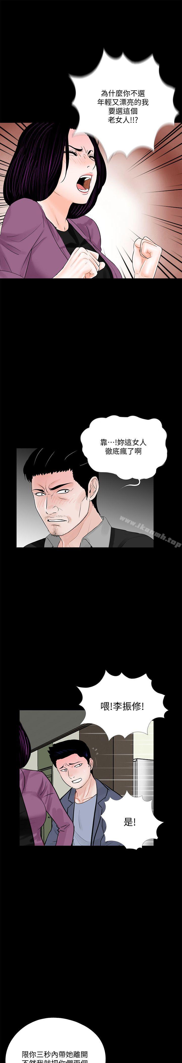 《夢魘》漫画 第60話-你怎麼能這樣對我妹妹!