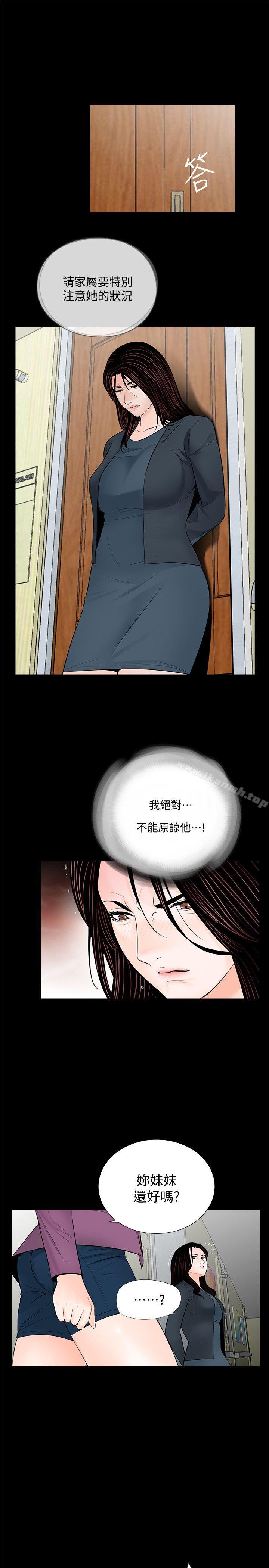 《夢魘》漫画 第61話-結束短暫的幸福
