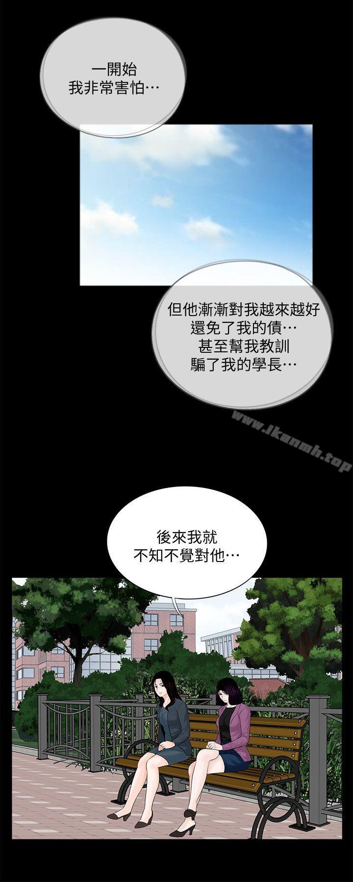 《夢魘》漫画 第61話-結束短暫的幸福