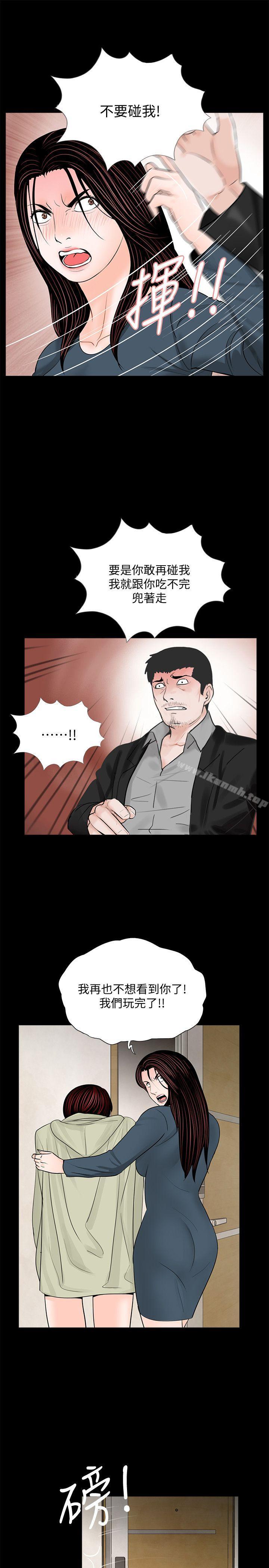《夢魘》漫画 第61話-結束短暫的幸福