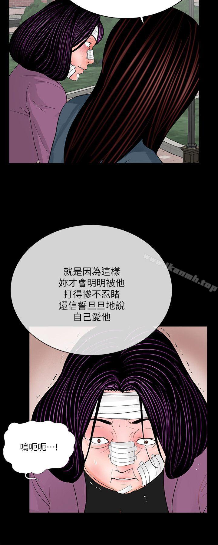 《夢魘》漫画 第61話-結束短暫的幸福
