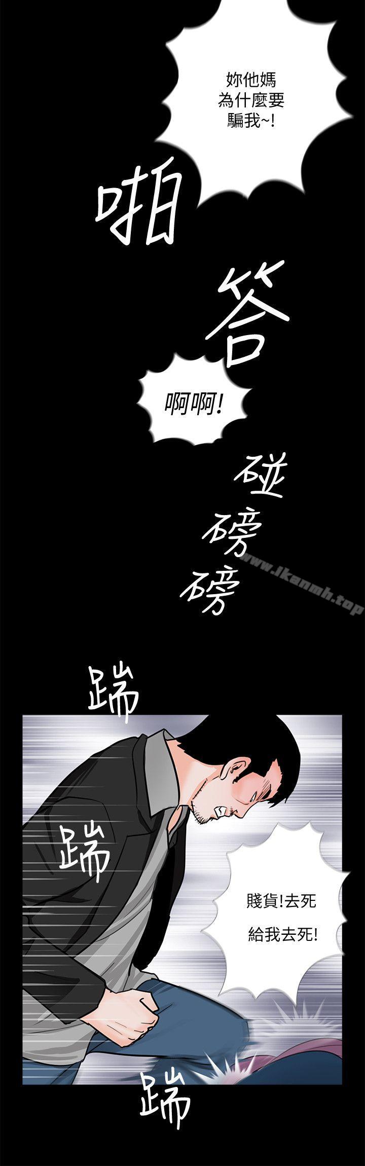 《夢魘》漫画 第61話-結束短暫的幸福