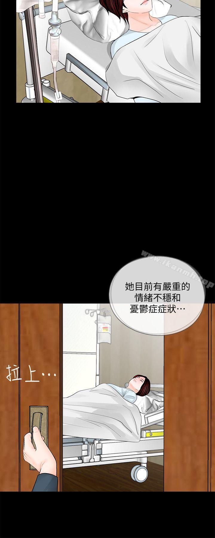 《夢魘》漫画 第61話-結束短暫的幸福